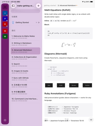 Maho Notes iPad screenshot