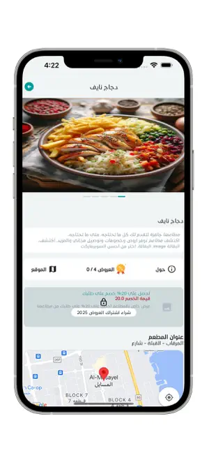 Offerly / وفرلي screenshot 2