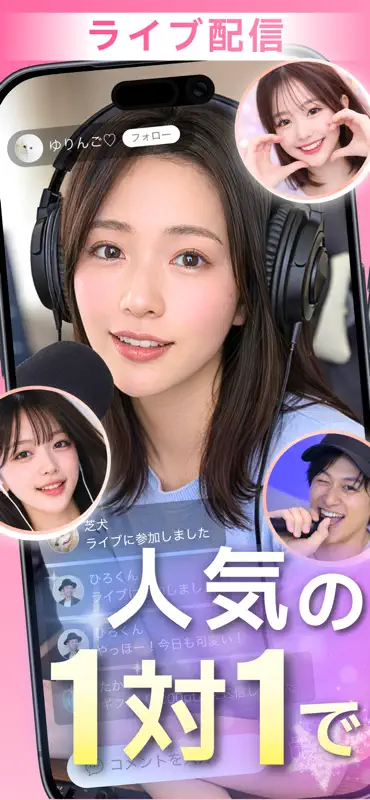 ビデオ通話 moments screenshot 2 of 6