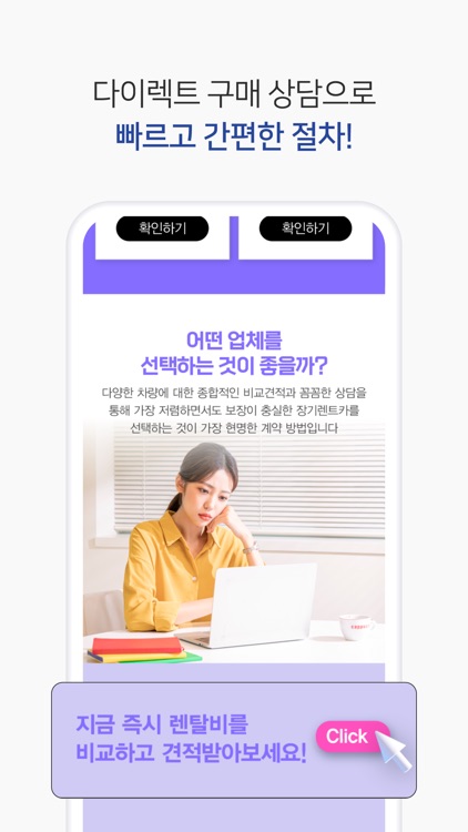 렌트맵 - 신차장기렌트카 가격비교, 최저가 즉시 출고 screenshot-4