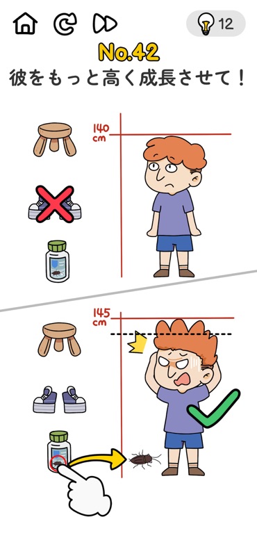 Brain Out screenshot 2