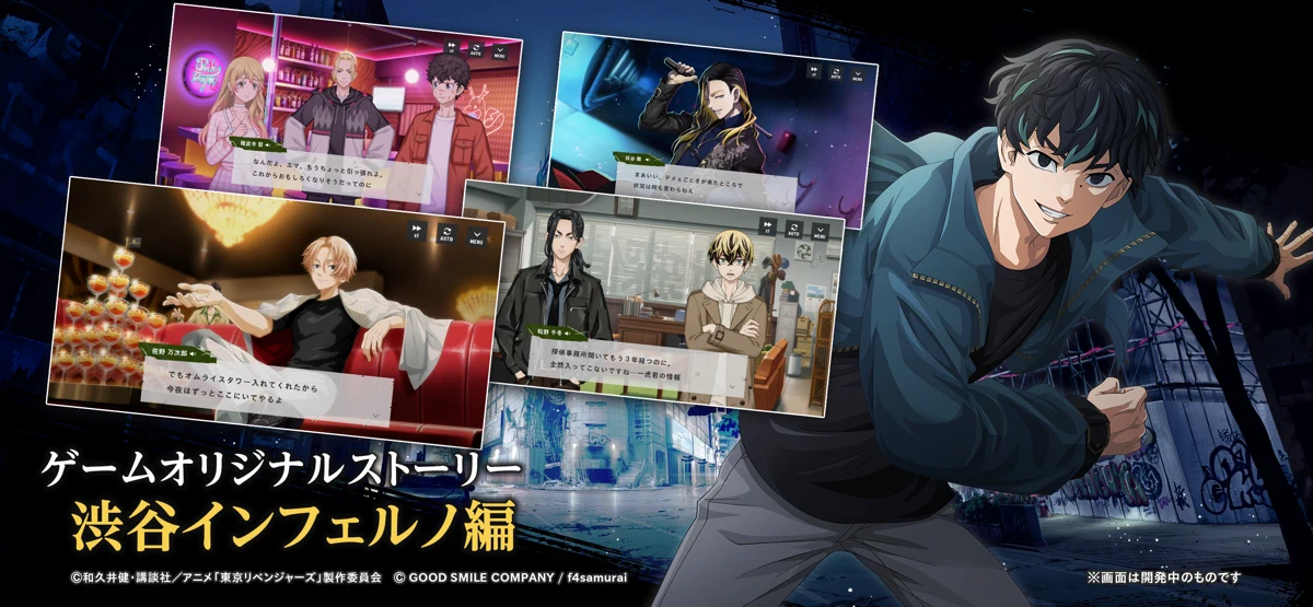 東京リベンジャーズ UNLIMITED screenshot 3