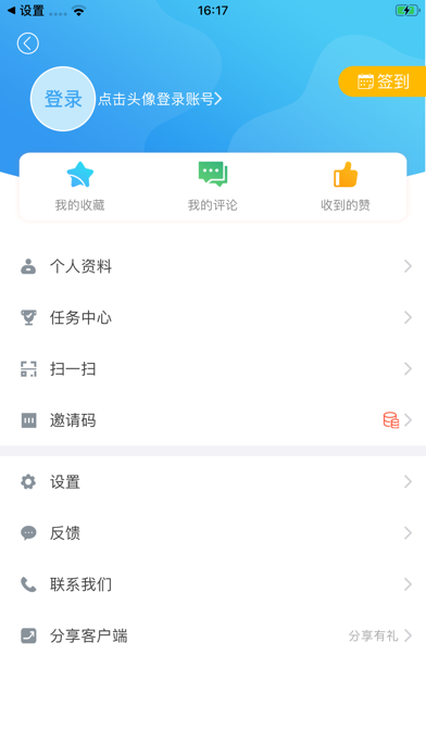 巫山‎ Screenshot