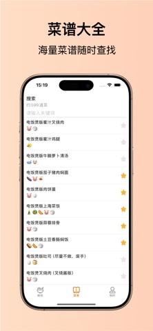 随食来 screenshot
