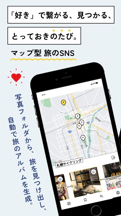 notabi-旅行のアルバム