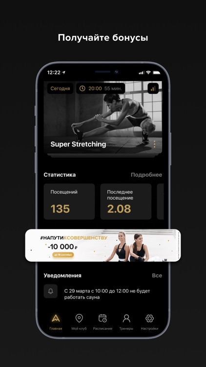 A Fitness - сеть фитнес-клубов screenshot-6