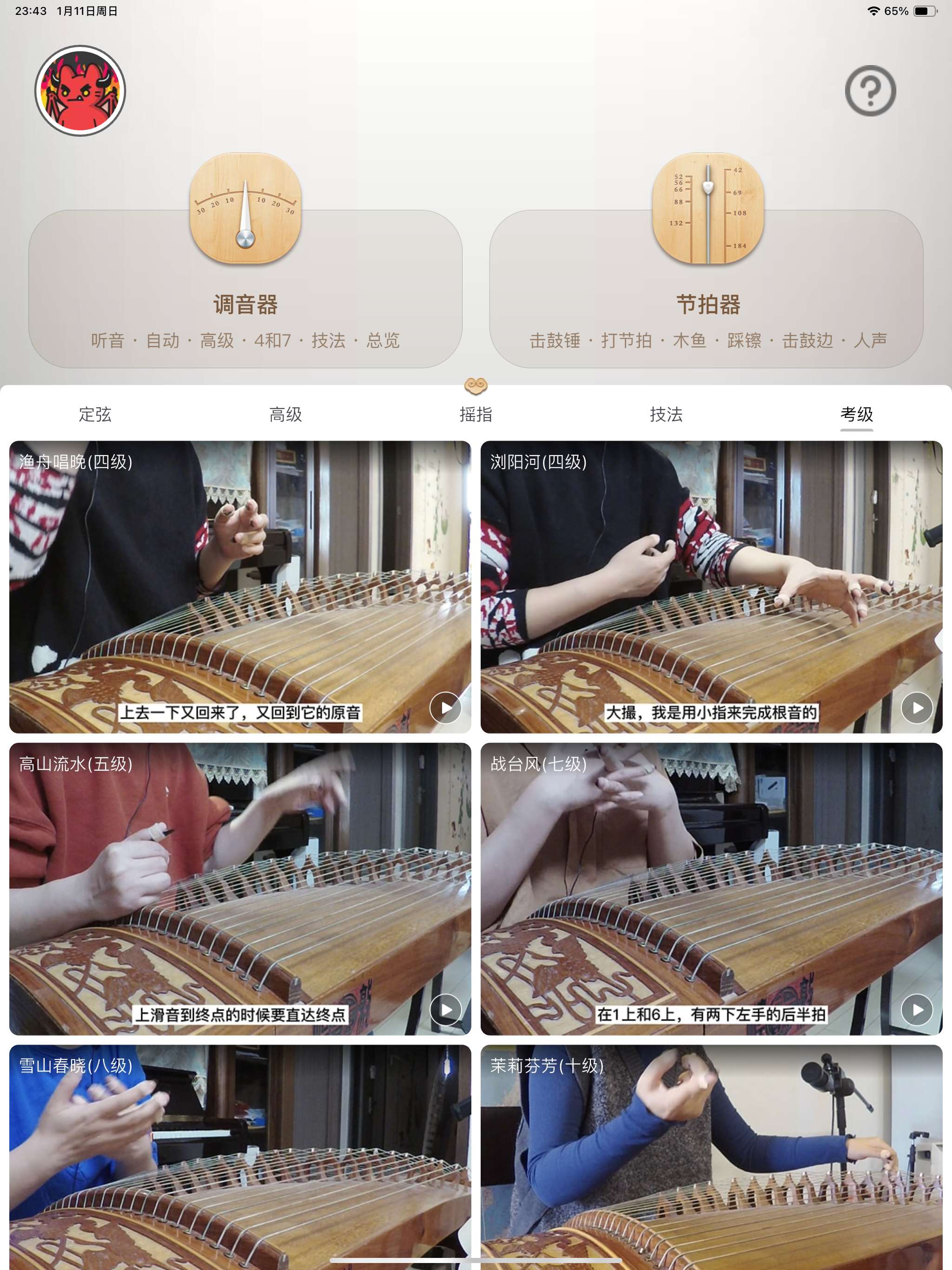 古筝调音器-金钟奖评委孙欣代言