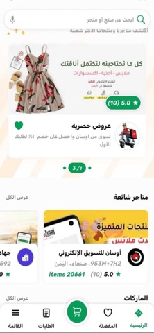 جوهر iPhone screenshot