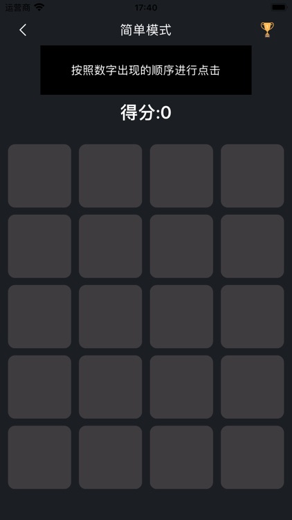 333蒙太奇 - 数字清零挑战