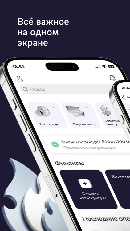 ПАО «Норвик Банк»