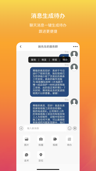 华杰有礼企业版 Screenshot