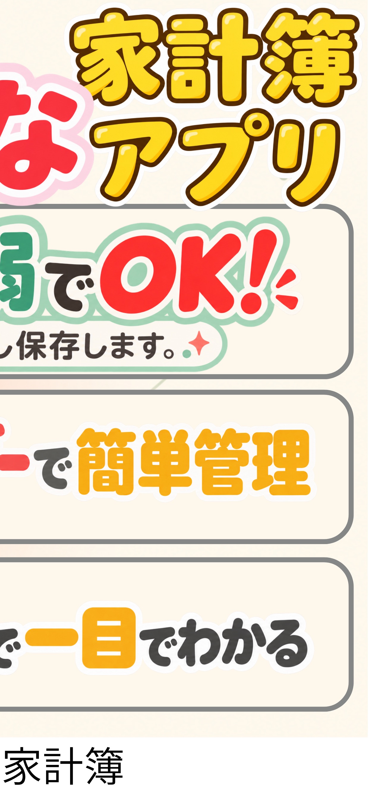 Screenshot 3 of おおらかけいぼ