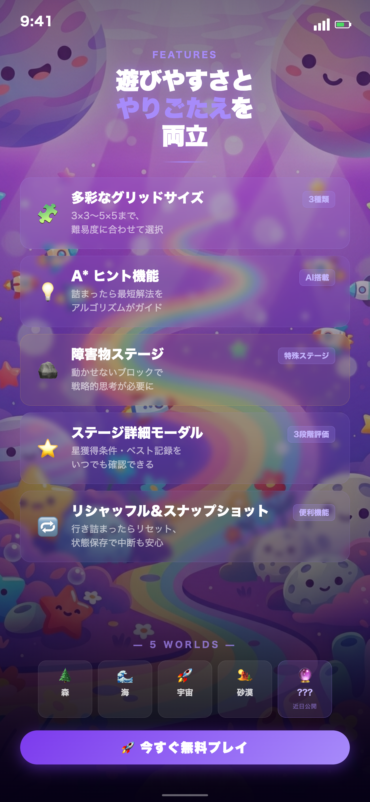 ナンバースライド