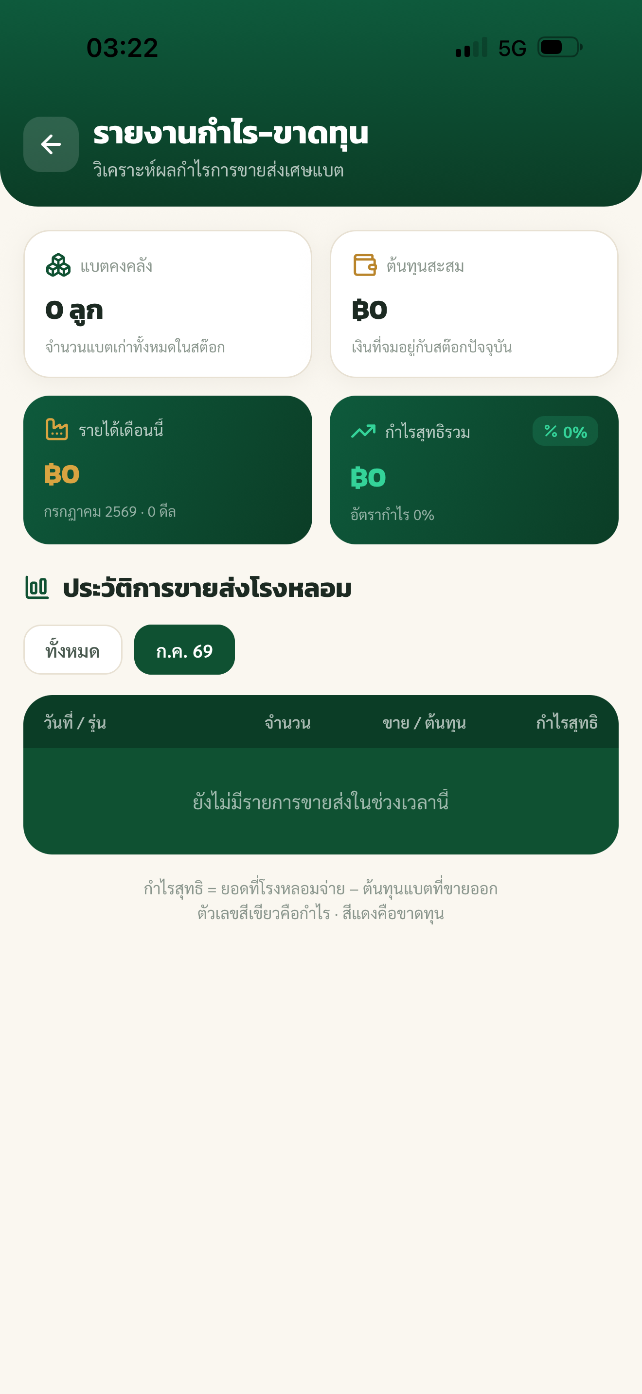 BatEx(Battery Exchange) screenshot 3