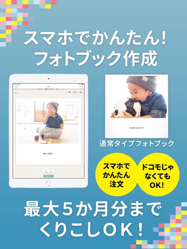 dフォト プリント -フォトブック作成/写真現像・印刷アプリ on