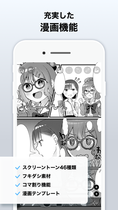 アイビスペイントのスクリーンショット - 7