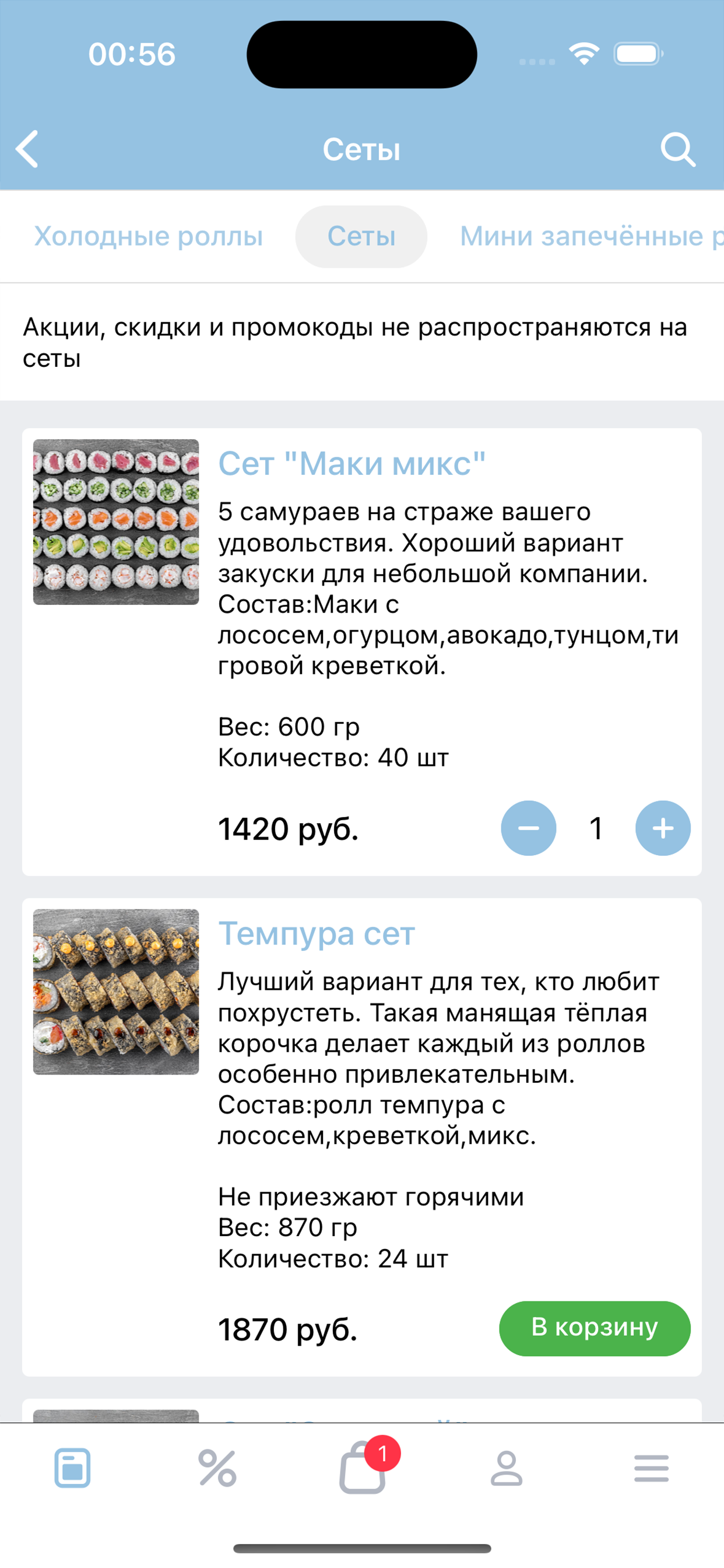 Yoko Sushi screenshot 3