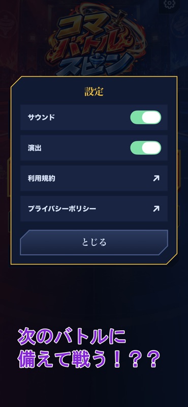 コマバトルスピン screenshot 2