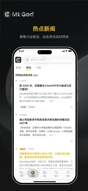 Mtgod screenshot 3