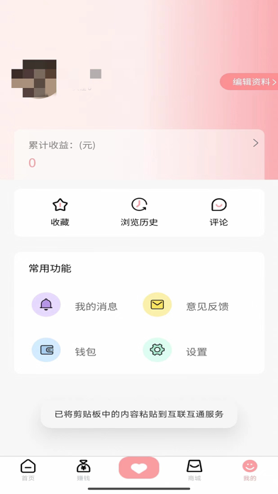 糖涩 screenshot