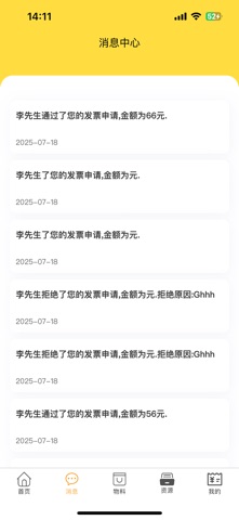 云路OA screenshot