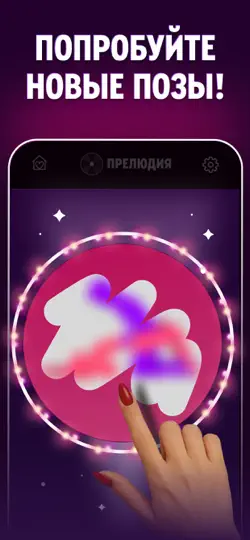 Скриншот Секс Рулетка: Игра для пар 18 на iPhone 2