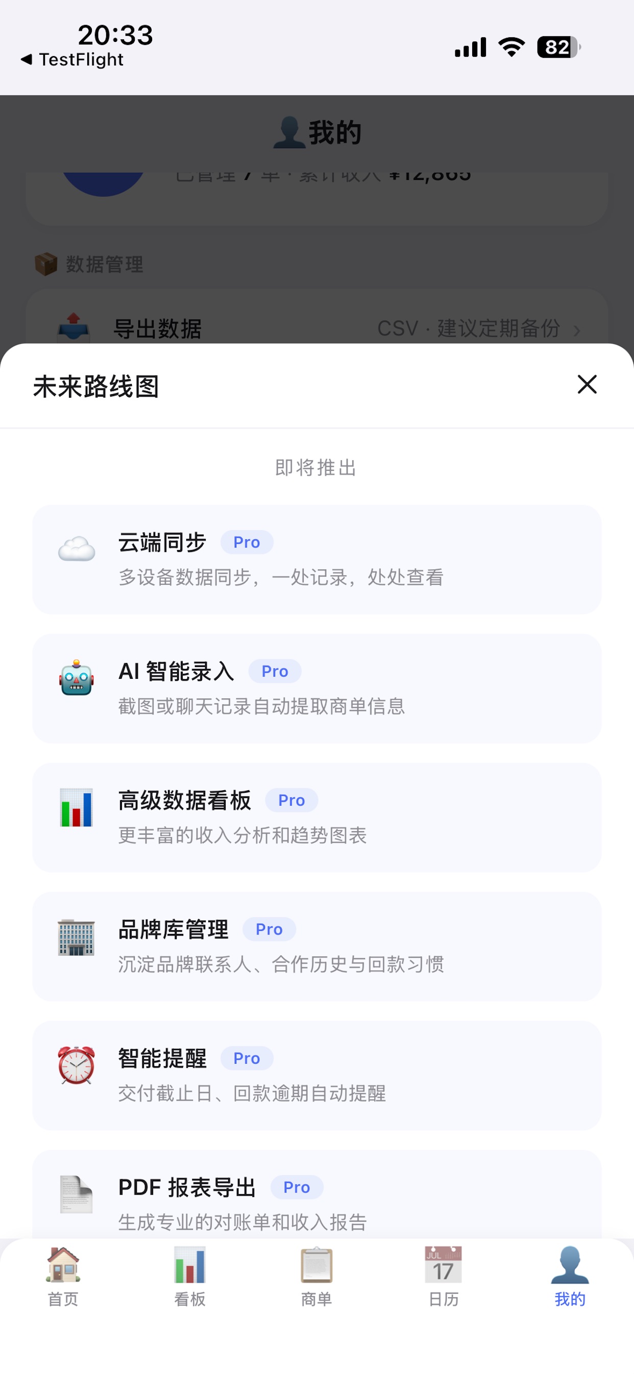 Screenshot 4 of GigBook 吉格本
