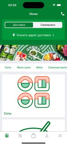 Green Fish screenshot