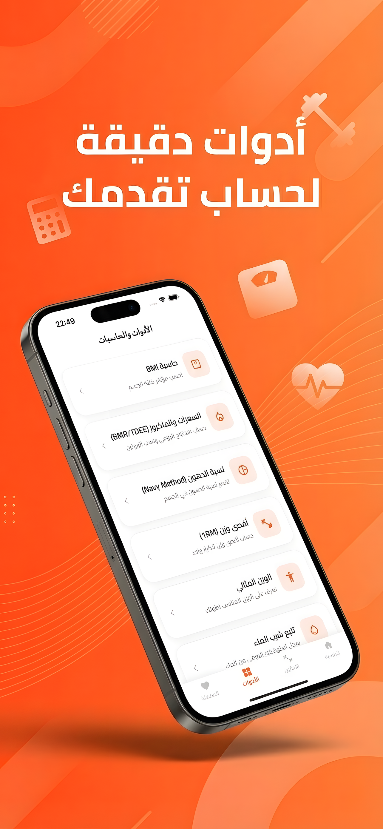 تمارين البطن | كمال الاجسام