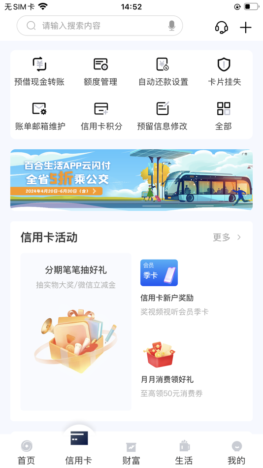 #2. 兰州银行 (iOS) 게시자: 兰州银行股份有限公司