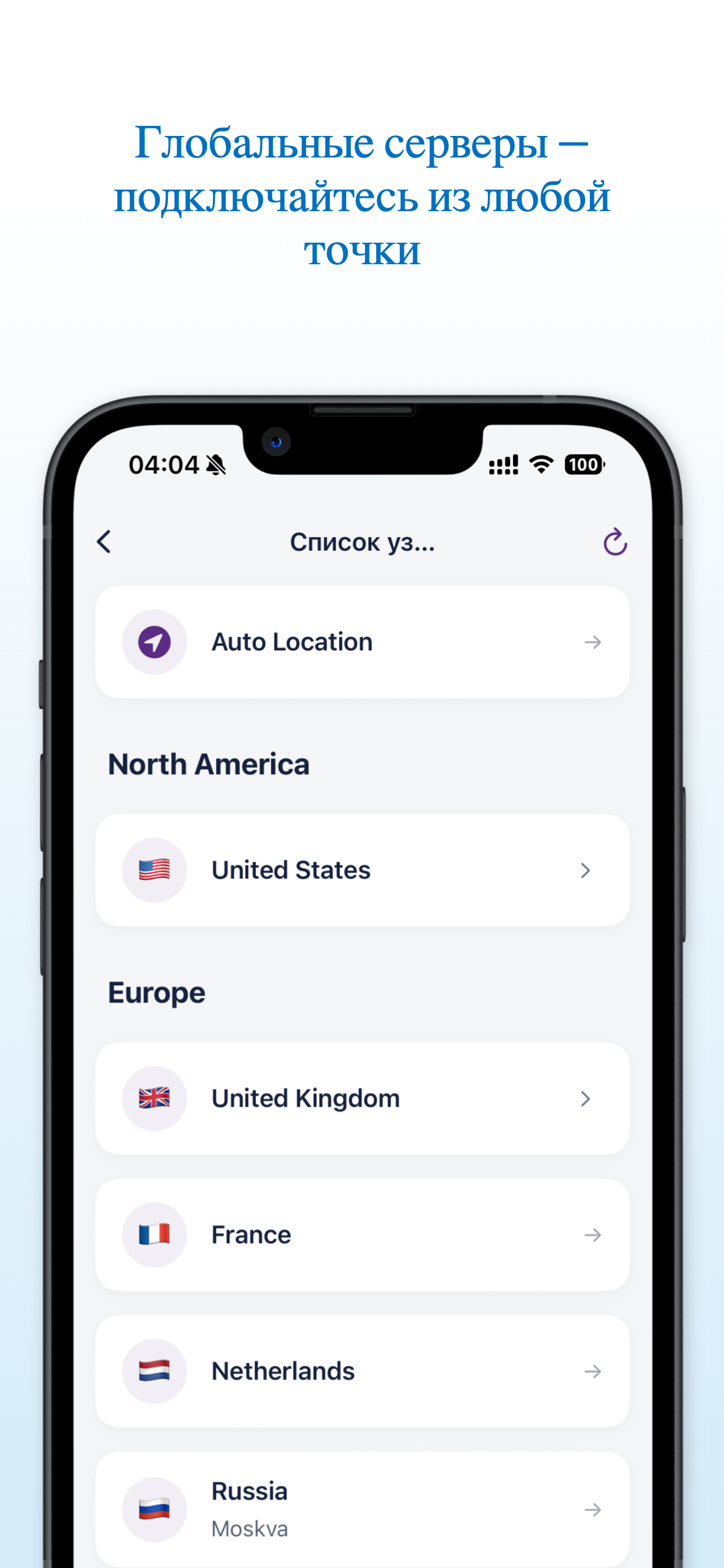 Vine Pro: быстрый ВПН в России