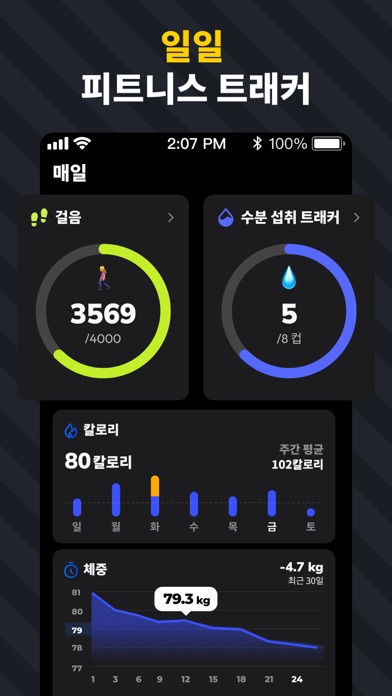 30일만에 식스팩 만들기 - 복근 운동 screenshot 8