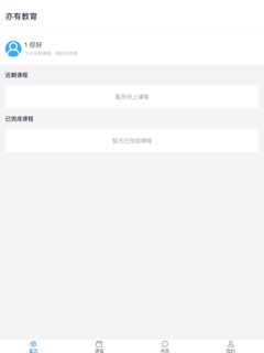 壹路升学 screenshot 6