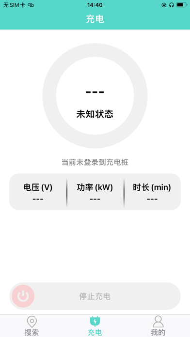 e-Energy+ Screenshot 2 of 3