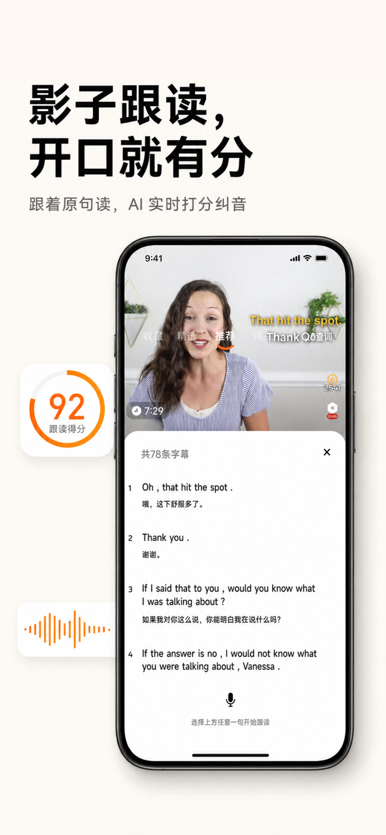 头号英语 screenshot 6