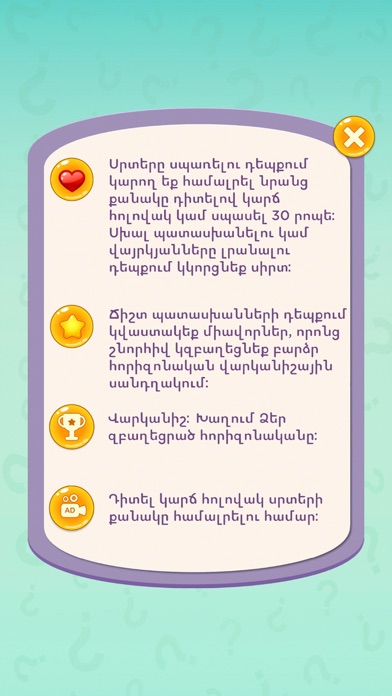 Ov e, Inch e - gushakir nkary Screenshot