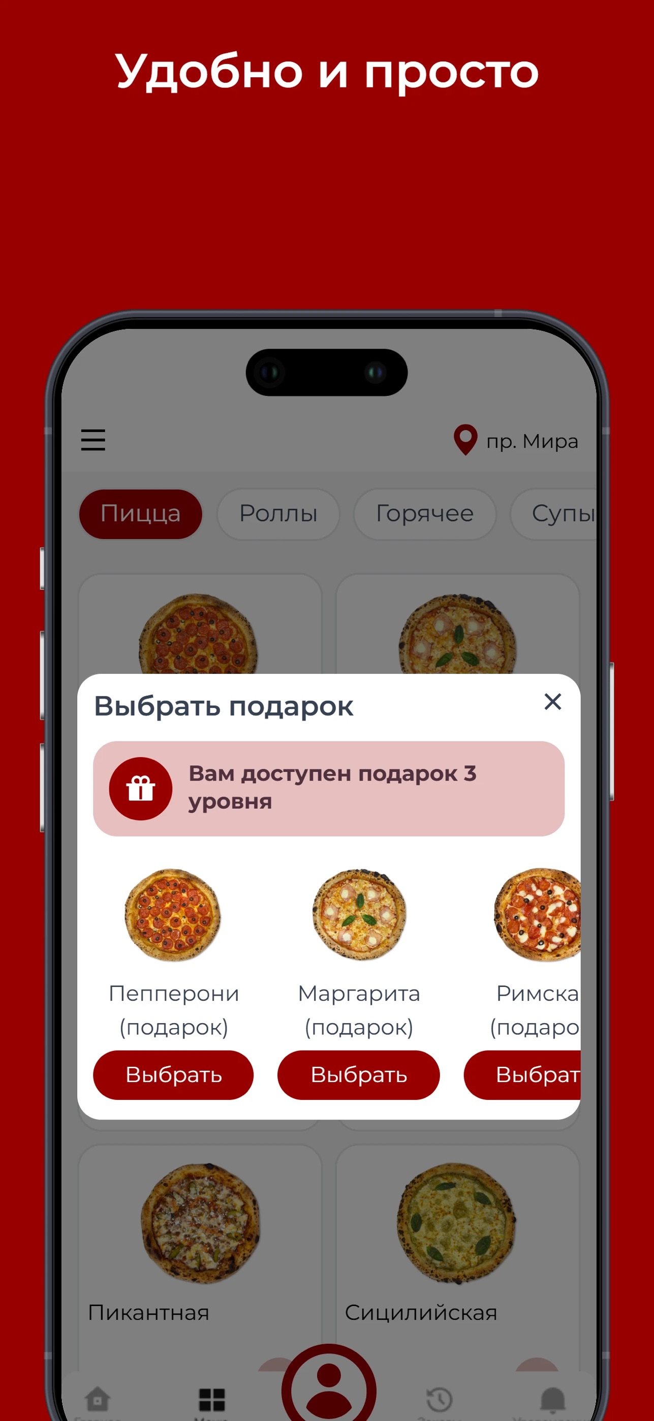 Screenshot 3 of МЕМО доставка пиццы