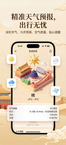 应用截图 3