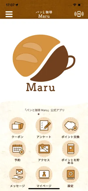 パンと珈琲Maru 公式アプリ screenshot 1