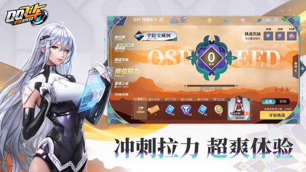 【图】QQ飞车(截图2) 【图】QQ飞车(截图2)