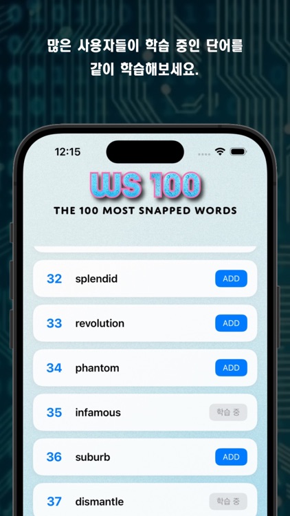 워드스냅 (WordSnap) AI - 영어 단어장 screenshot-5