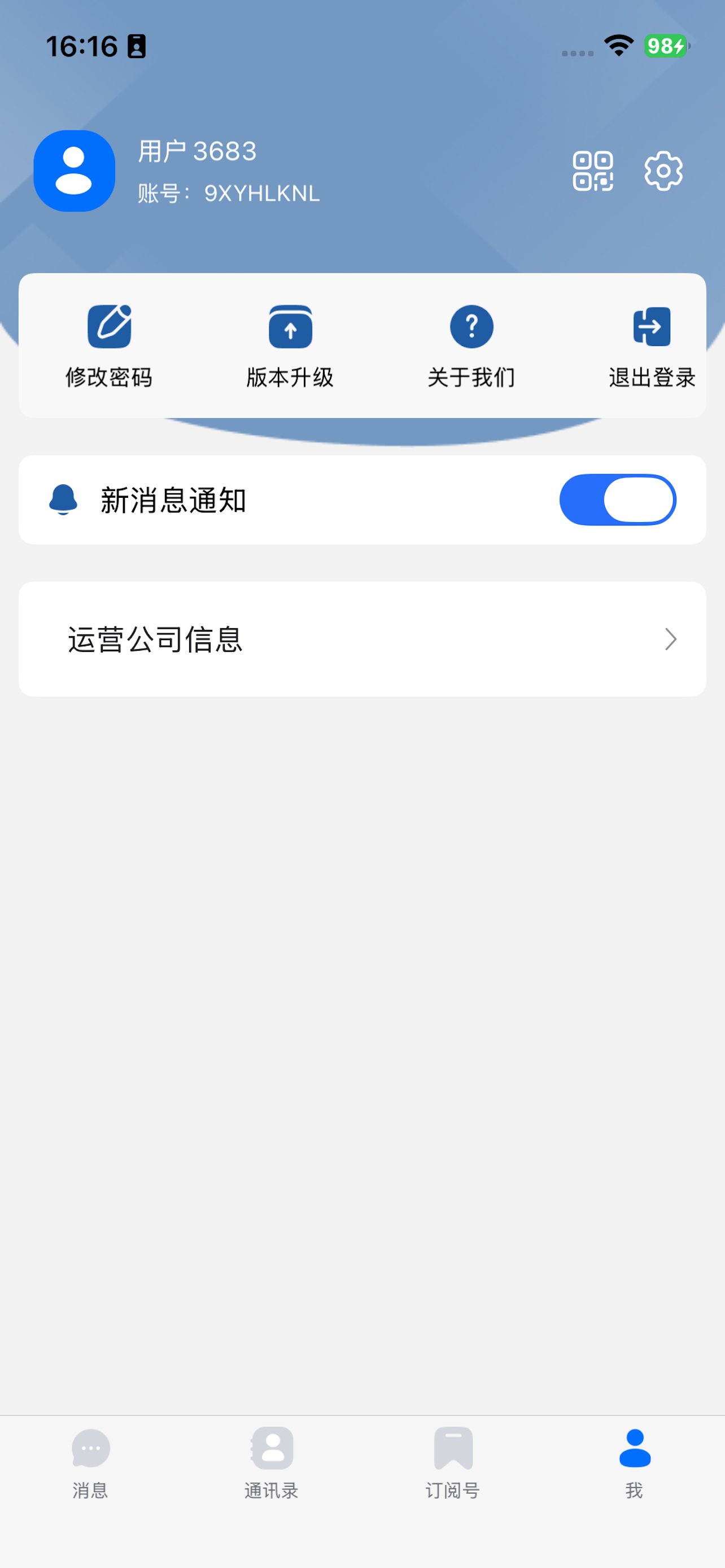 企安聊 screenshot 2