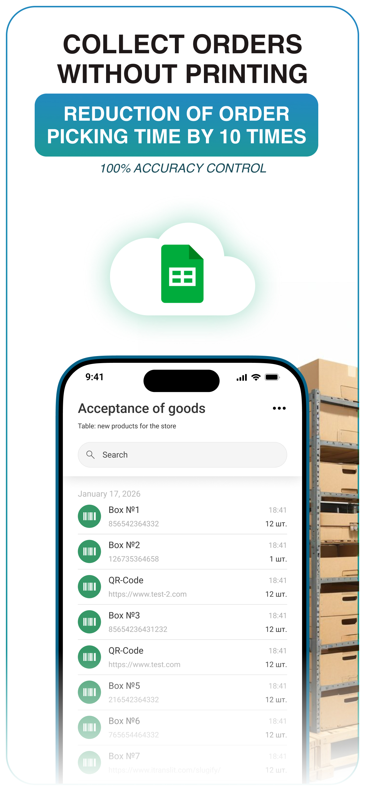 QR Barcode Hub
