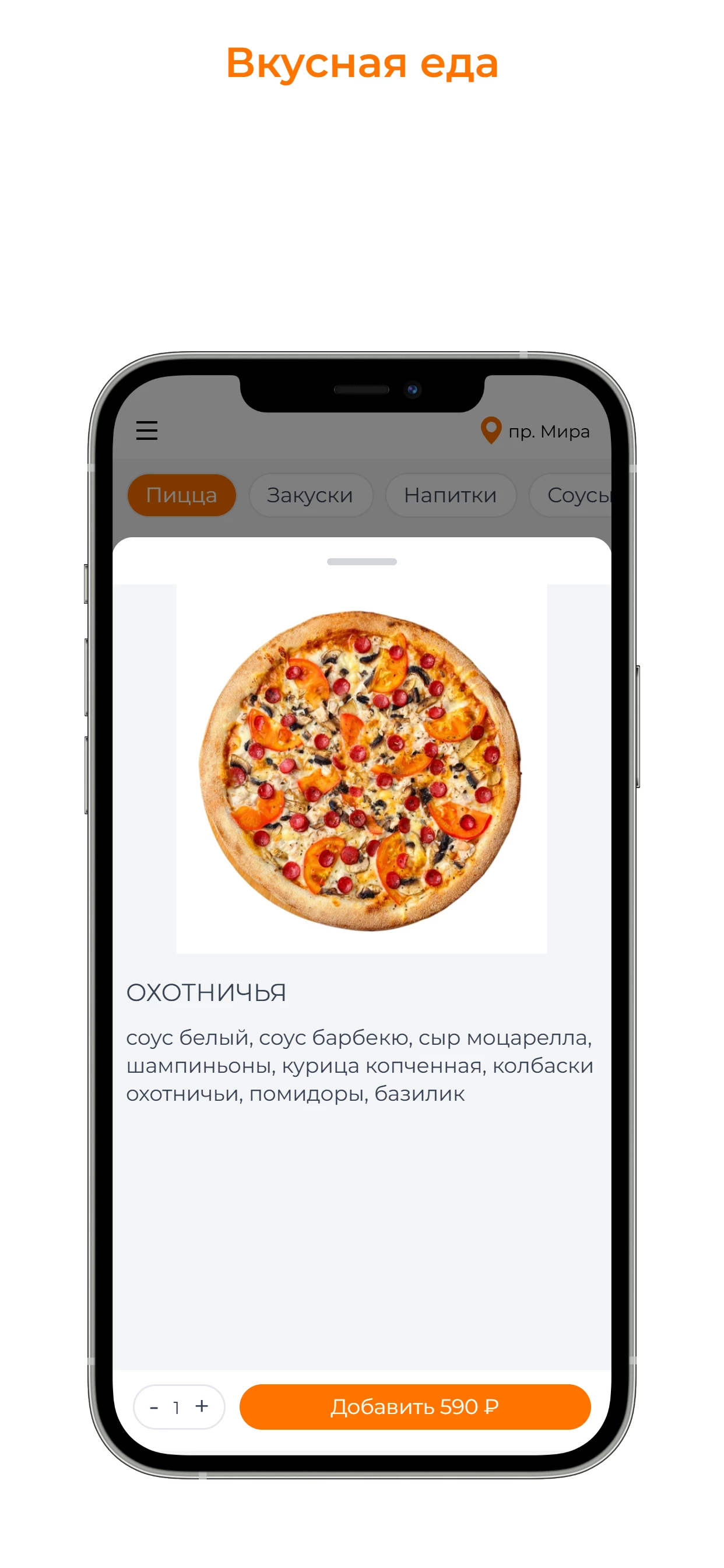 МЕСТО ПИЦЦЫ | Доставка screenshot 2
