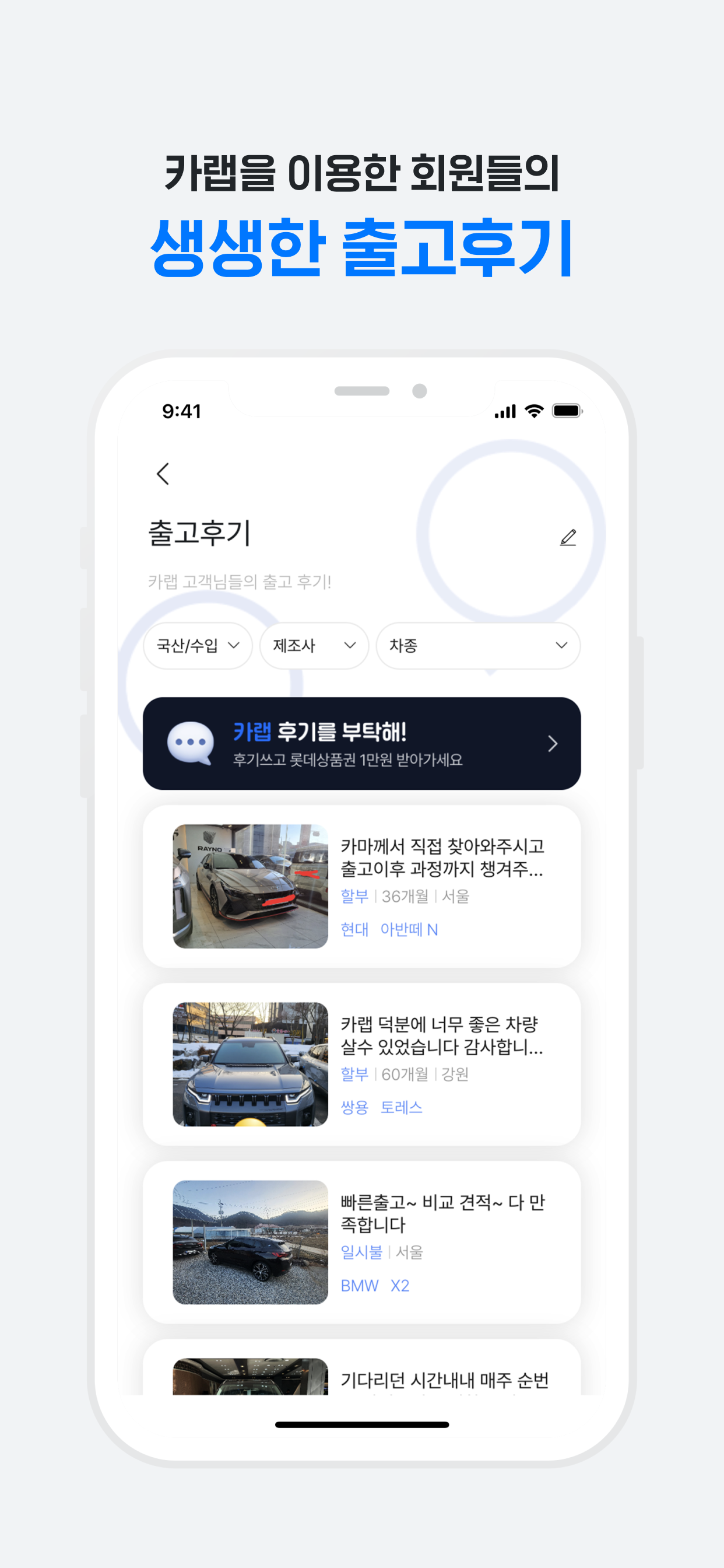 카랩(딜러용) screenshot 5