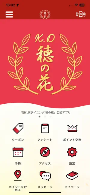 K.D 穂の花 screenshot 1