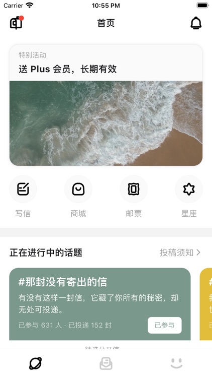 妄想角落 - 美好书信生活