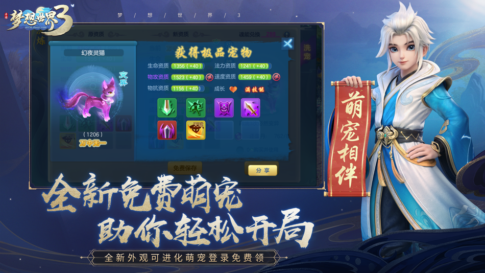 #4. 梦想世界3 (iOS) Podle: Guangzhou Duoyi Network Co., Ltd.