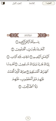 Moeen معين screenshot