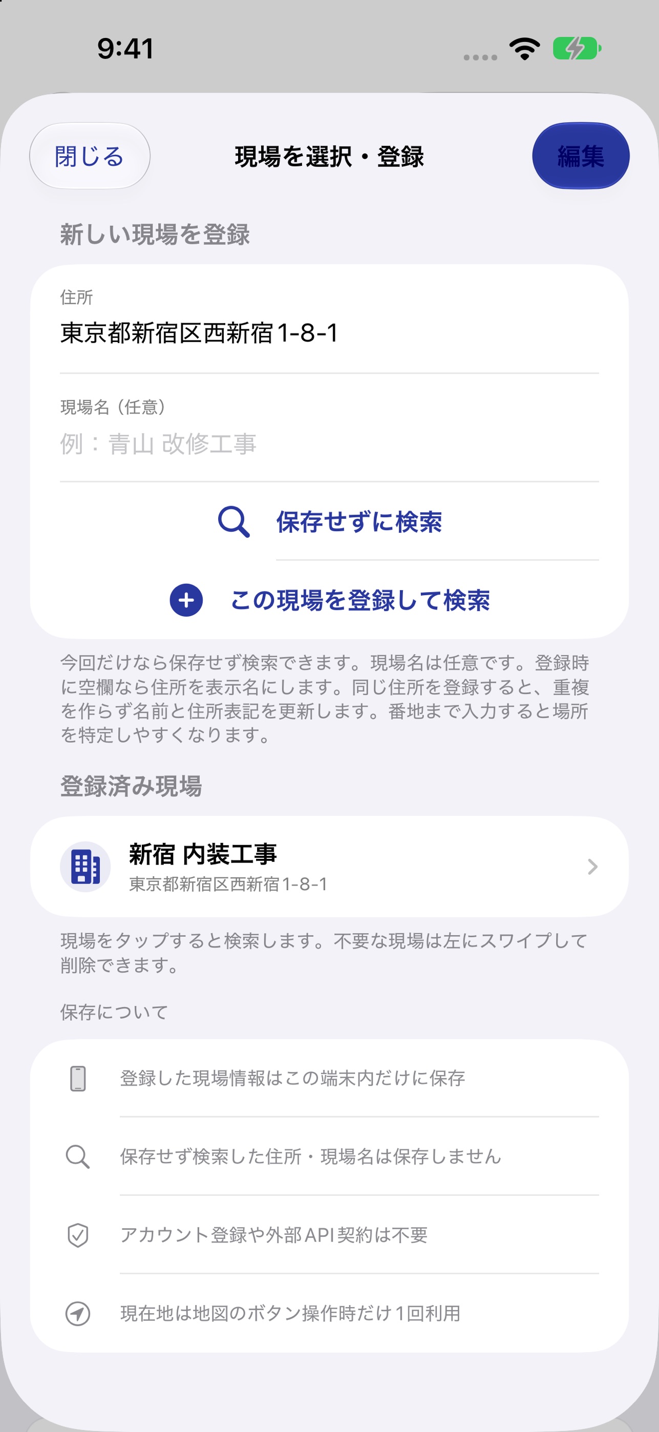 Screenshot 2 of 現場PIT